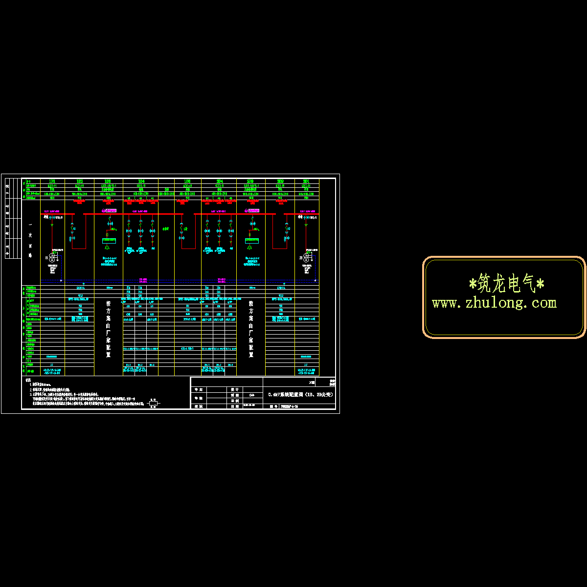 gck配电系统图.dwg