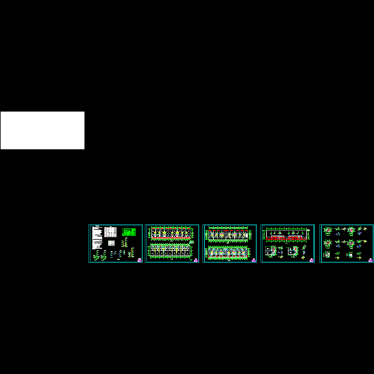 4层民居住宅楼给排水成套图纸.dwg - 1