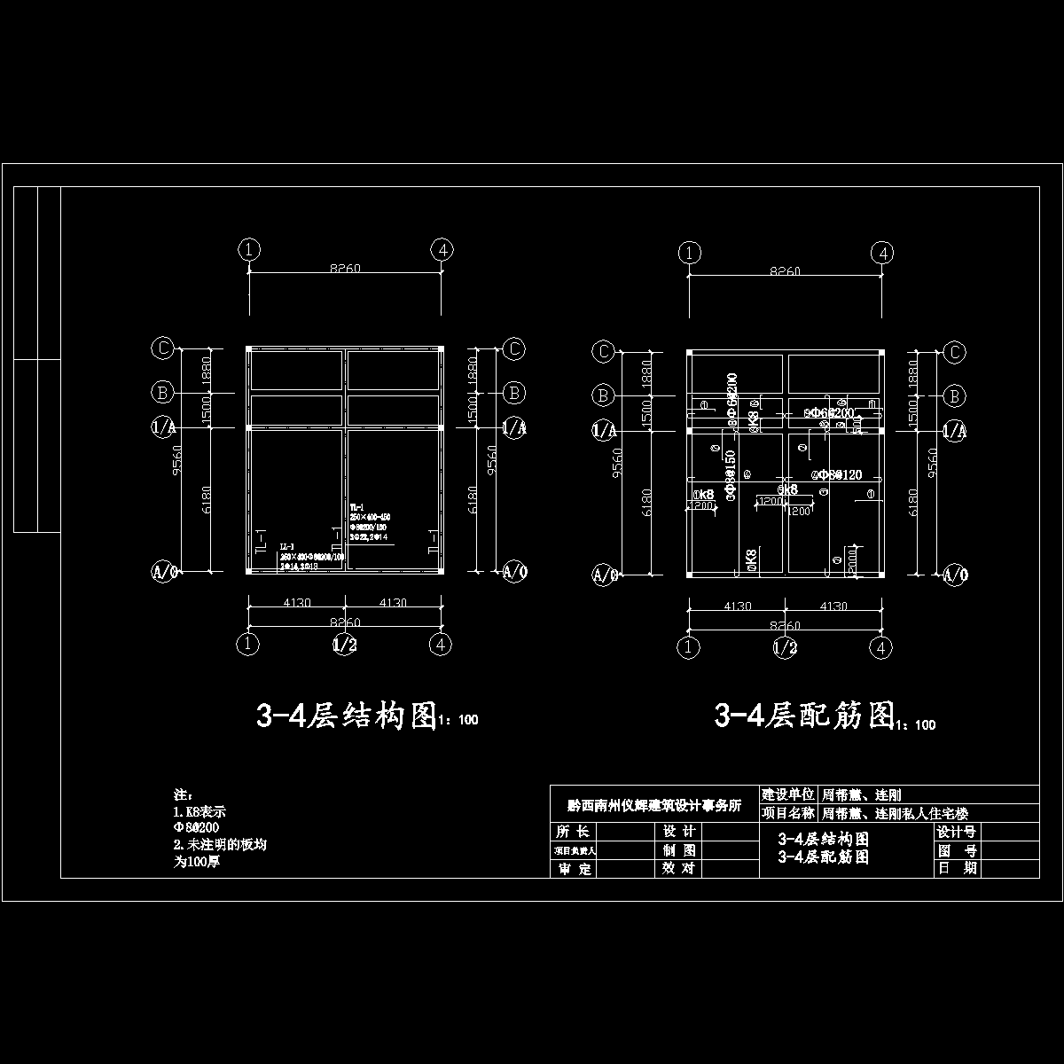 a3-4层结构.dwg