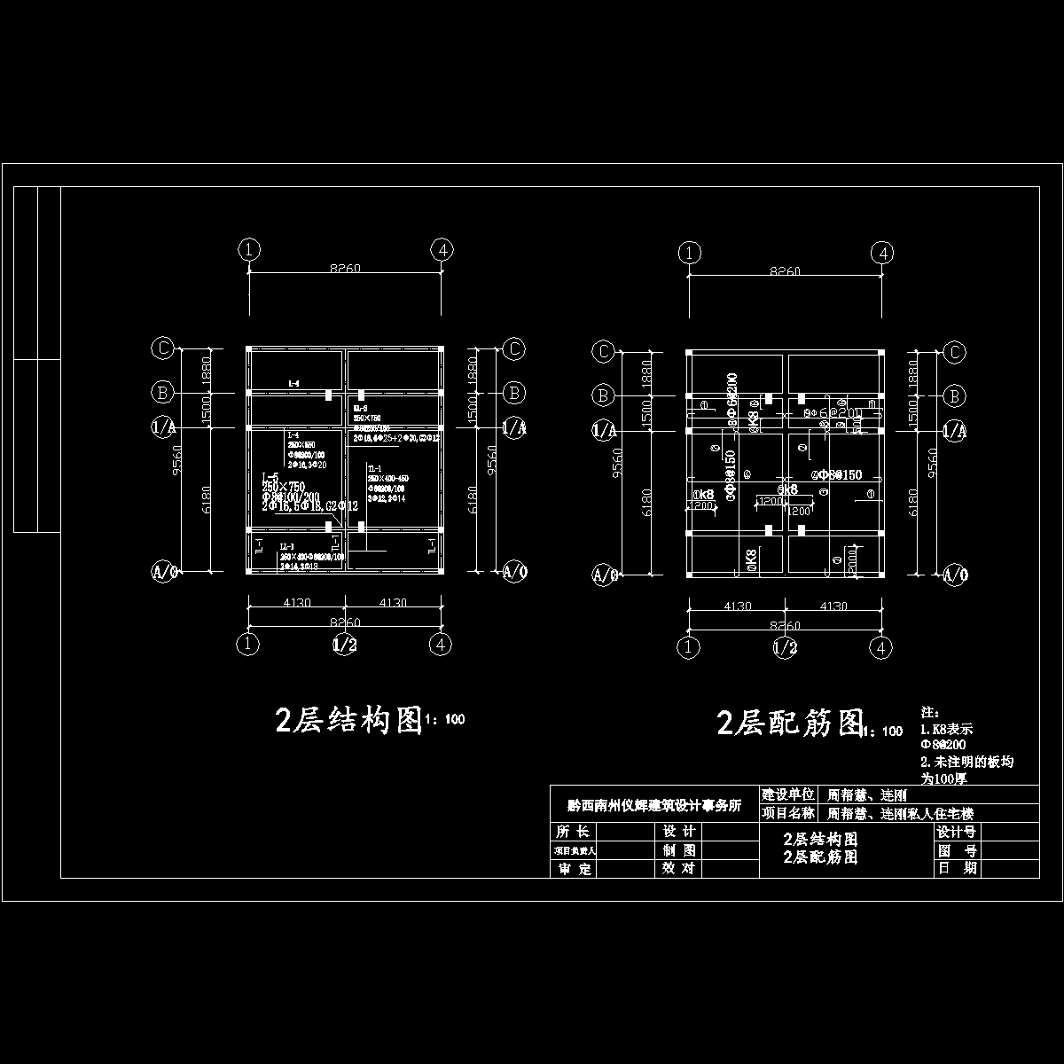 a二层结构.dwg