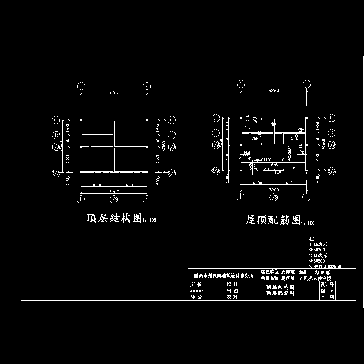 a6层结构.dwg