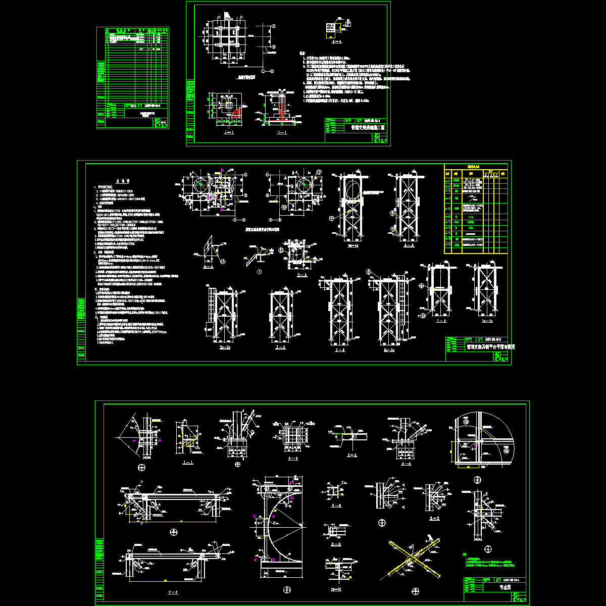 管道支架结构CAD施工图纸.dwg - 1