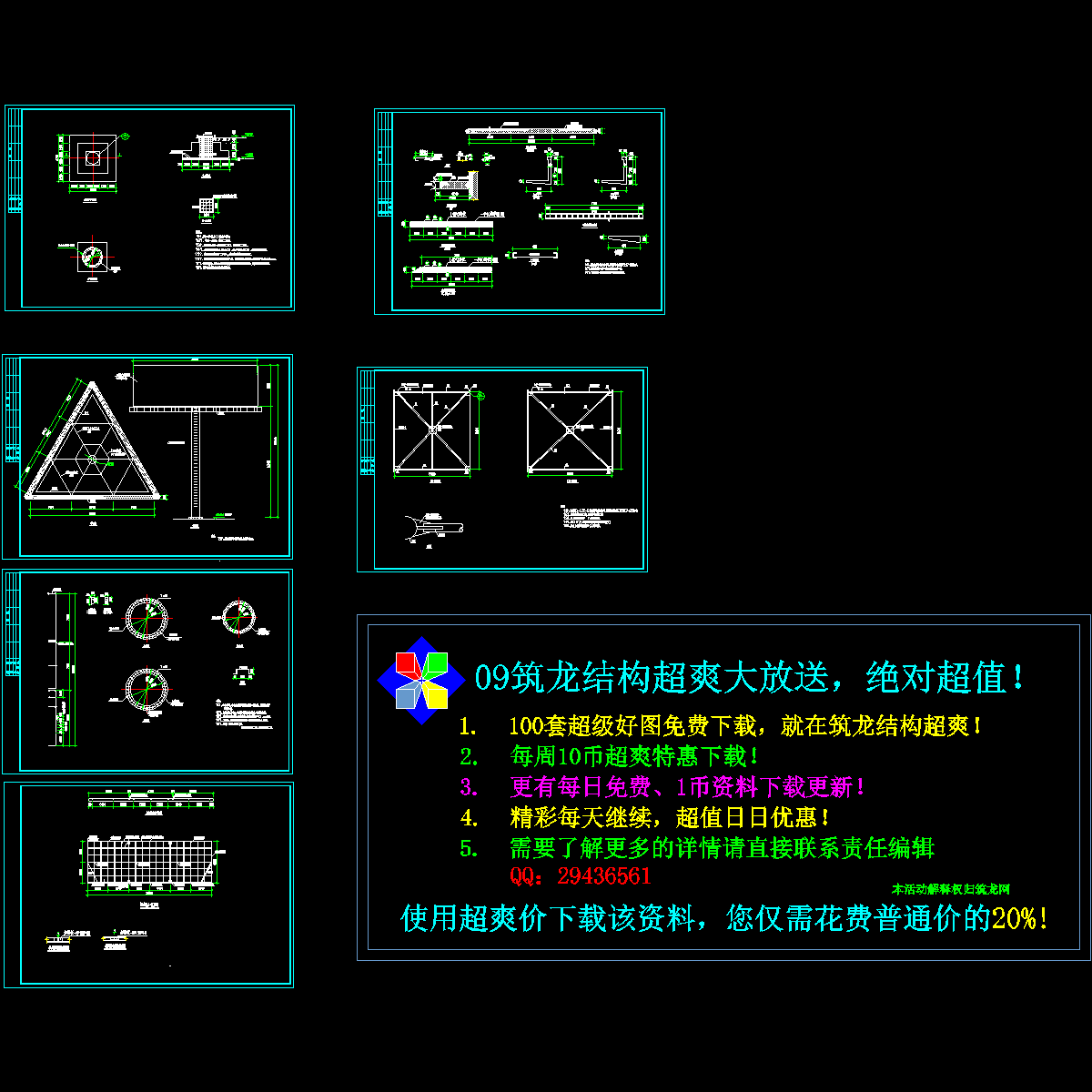 三面体广告牌设计图纸（6张图）.dwg - 1