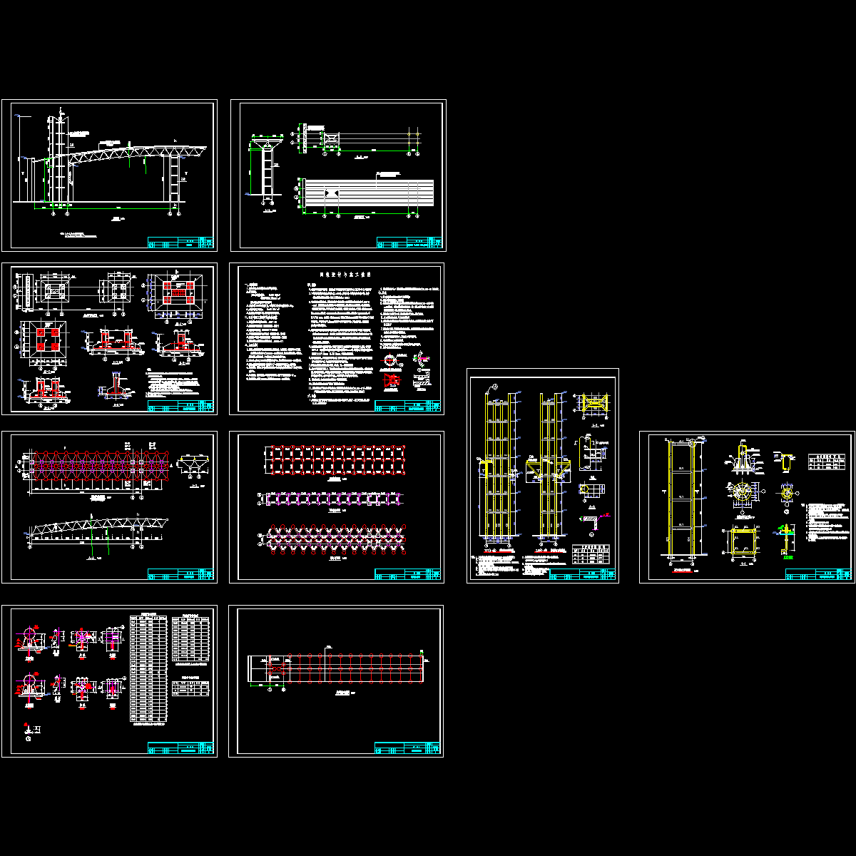 汽车客运站门架结构设计CAD图纸.dwg - 1