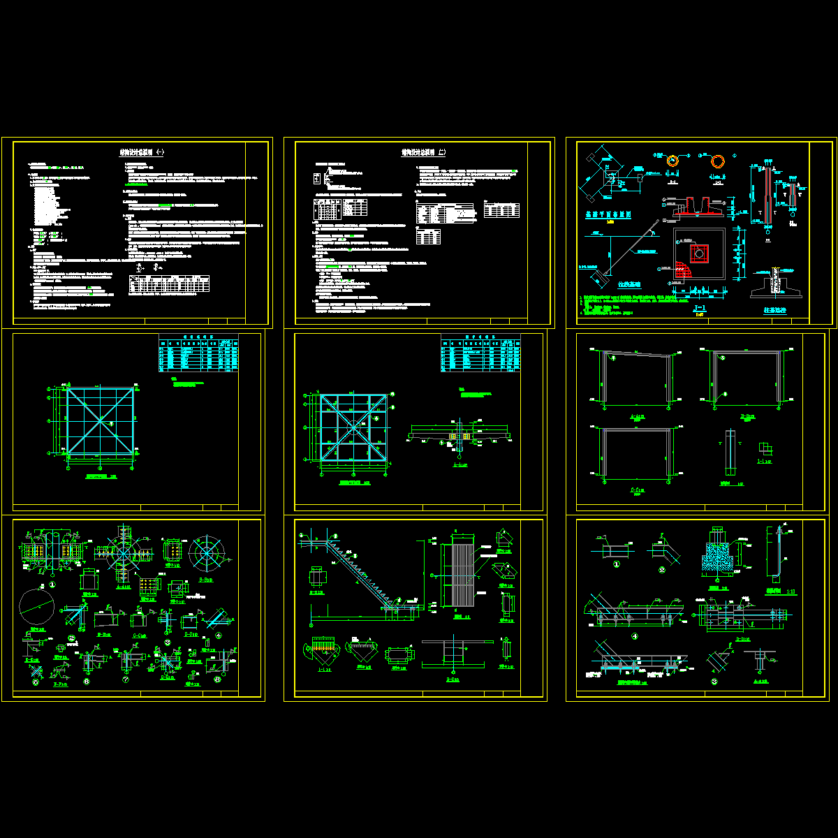 单坡钢框架结构CAD施工图纸.dwg - 1