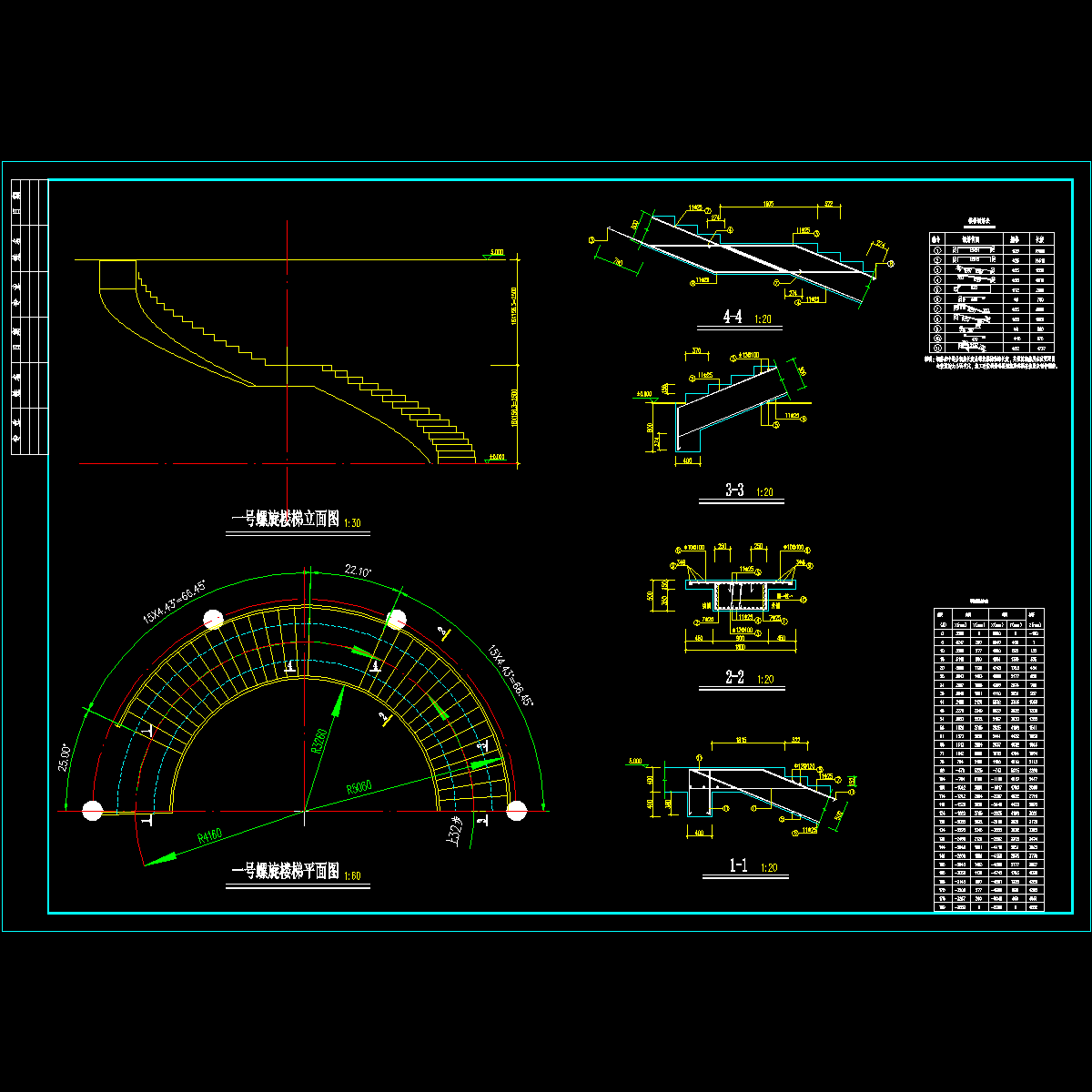 螺旋楼梯结构施工节点构造CAD详图纸.dwg - 1