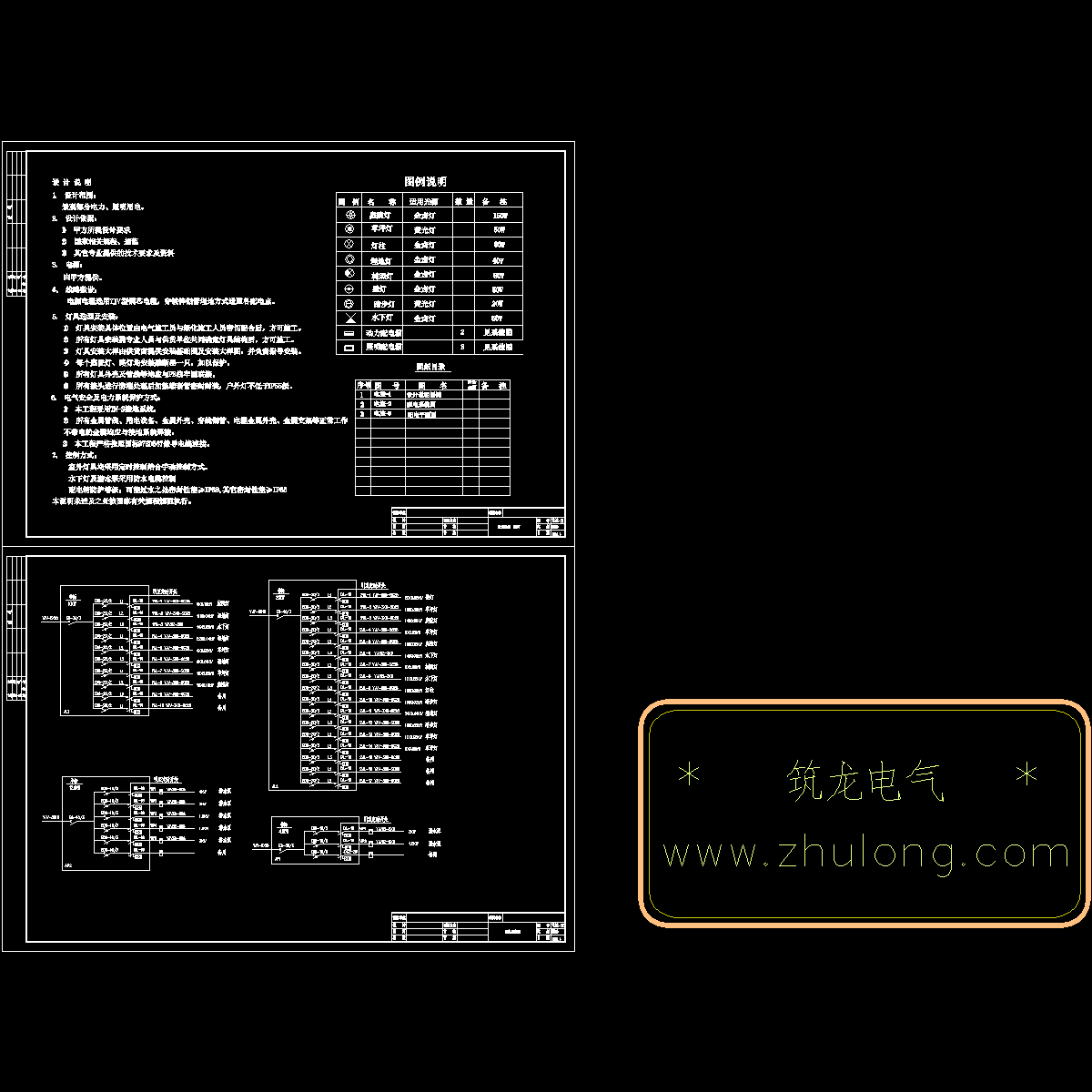 设计说明图例.dwg