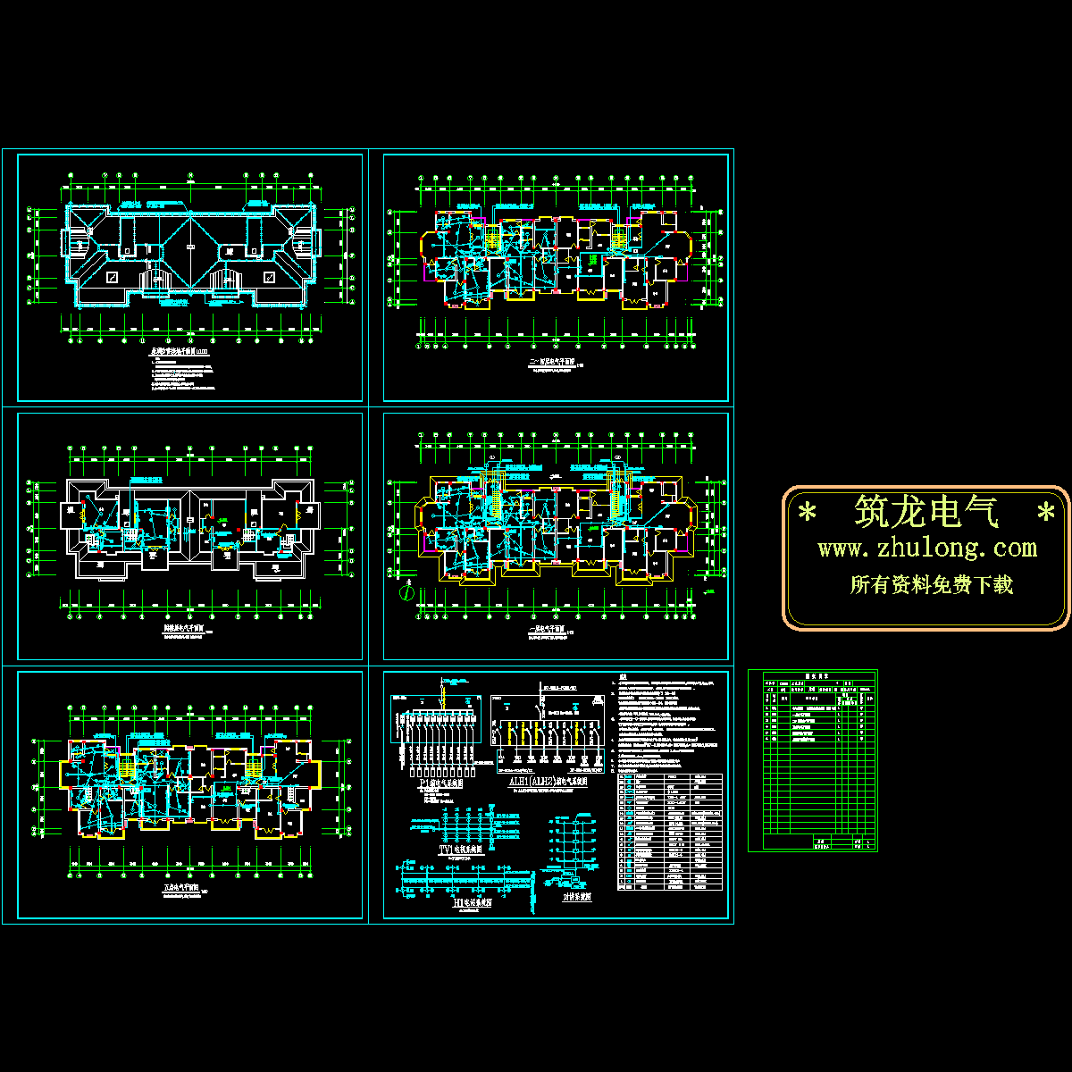 5层住宅楼电气设计施工图纸，共6张 - 1
