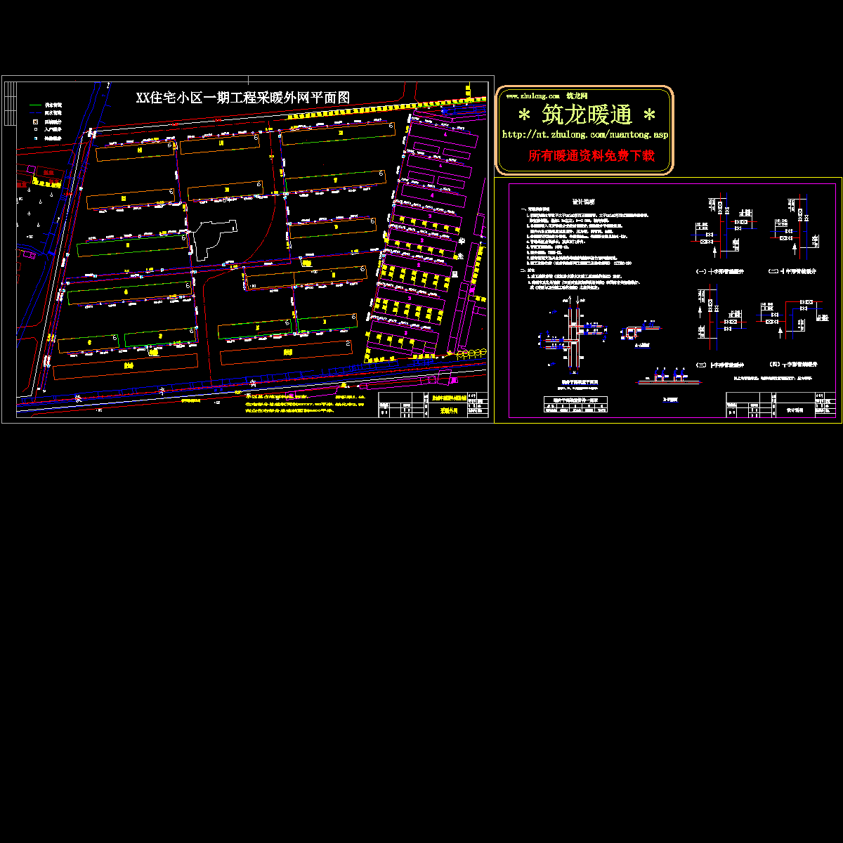 住宅小区采暖室外管网设计施工图纸.dwg - 1