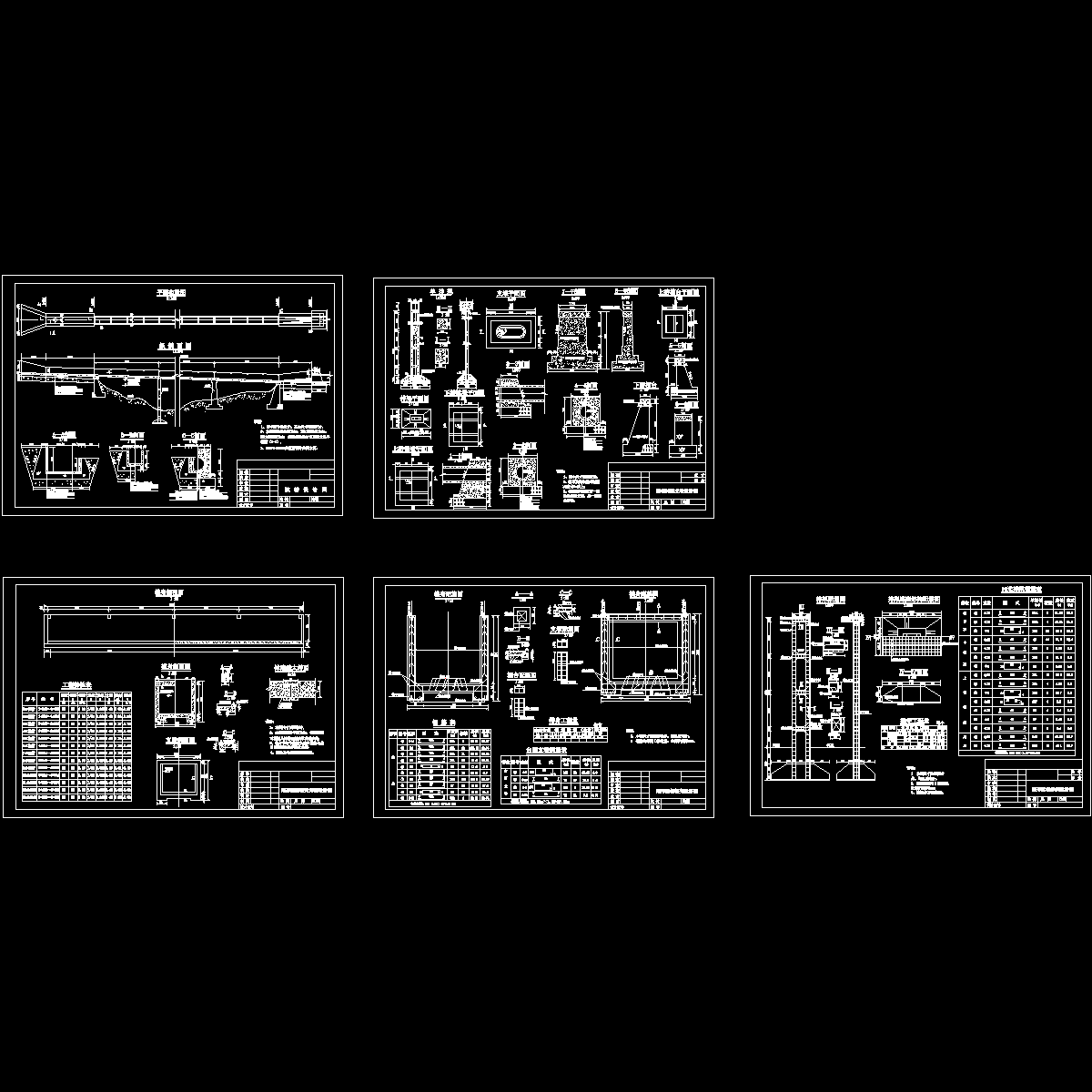 渡槽设计图纸.dwg - 1