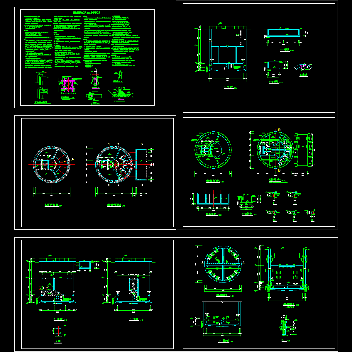 污水泵站沉井结构CAD施工图纸.dwg - 1