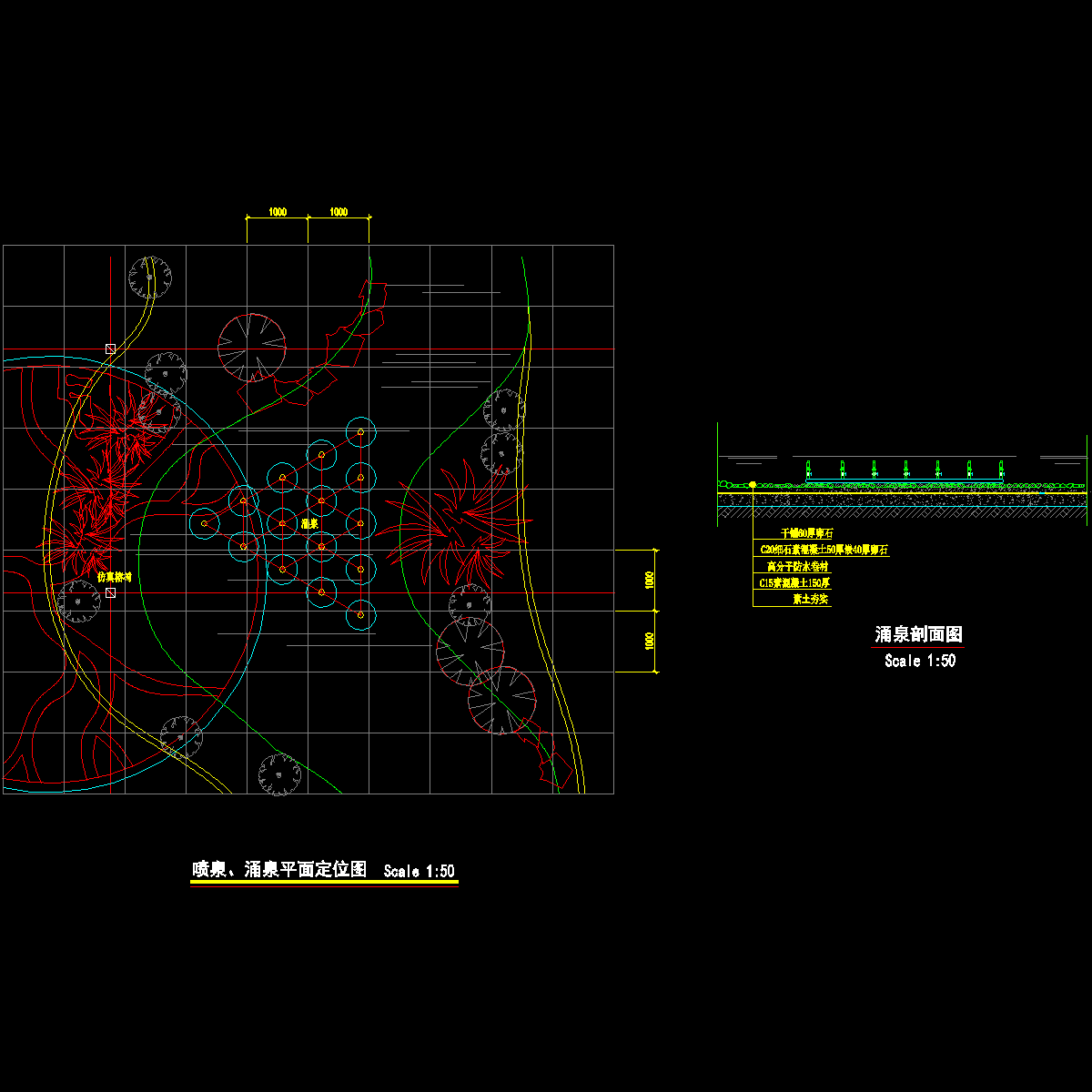 小涌泉做法大样图纸（位于生态餐厅内部）.dwg - 1