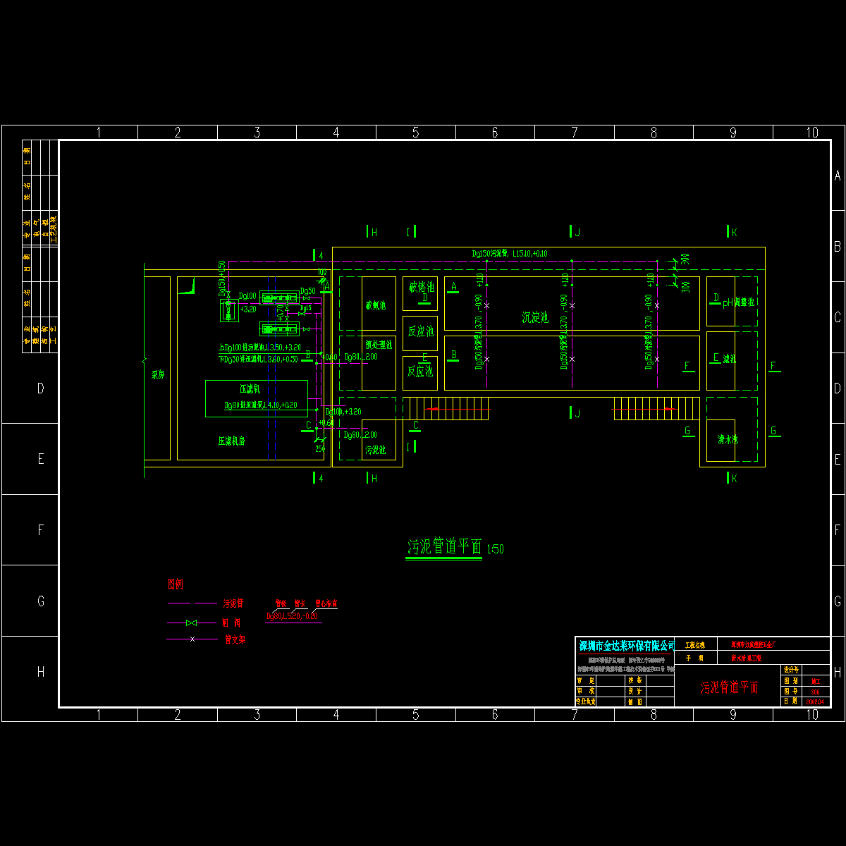 s06)污泥管道平面.dwg