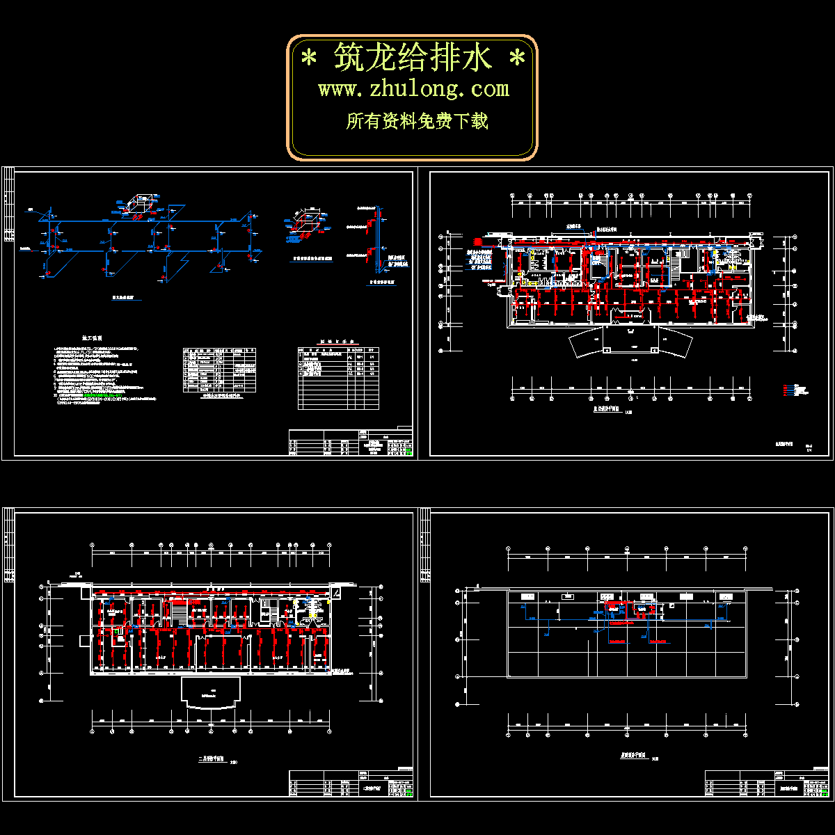 办公楼消防给排水图纸.dwg - 1