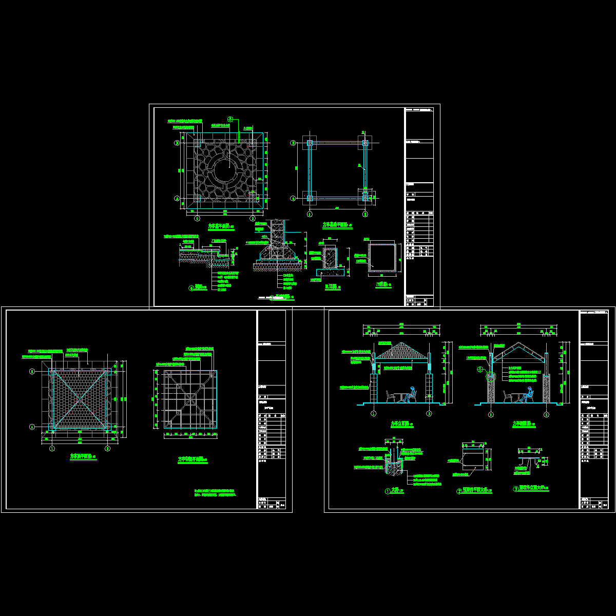 方亭CAD施工大样图.dwg - 1