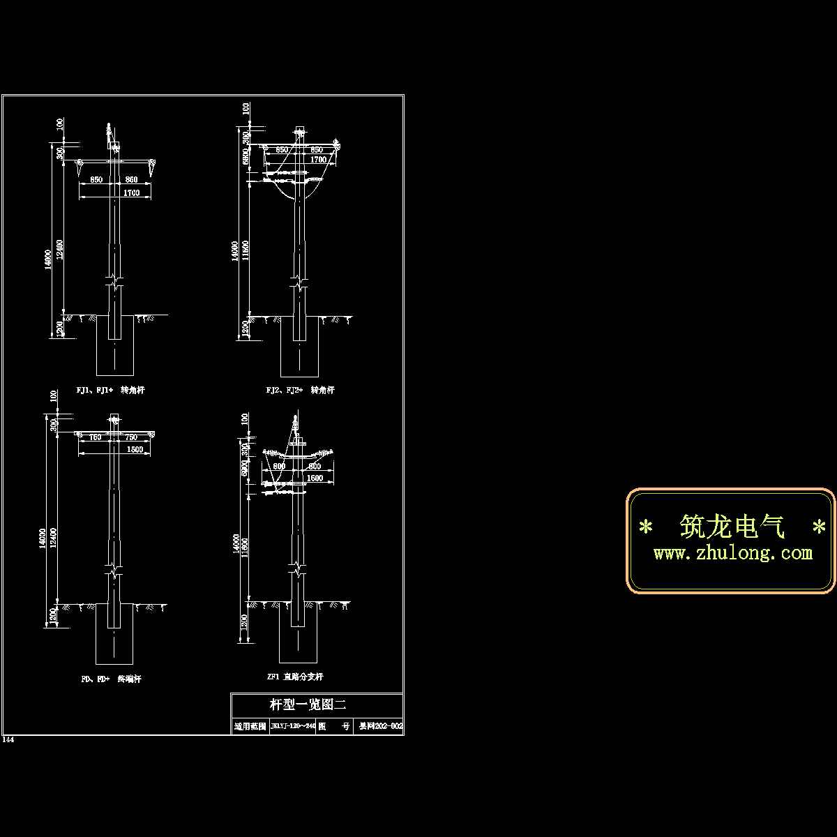 c 杆型一览图二(县网202-002).dwg