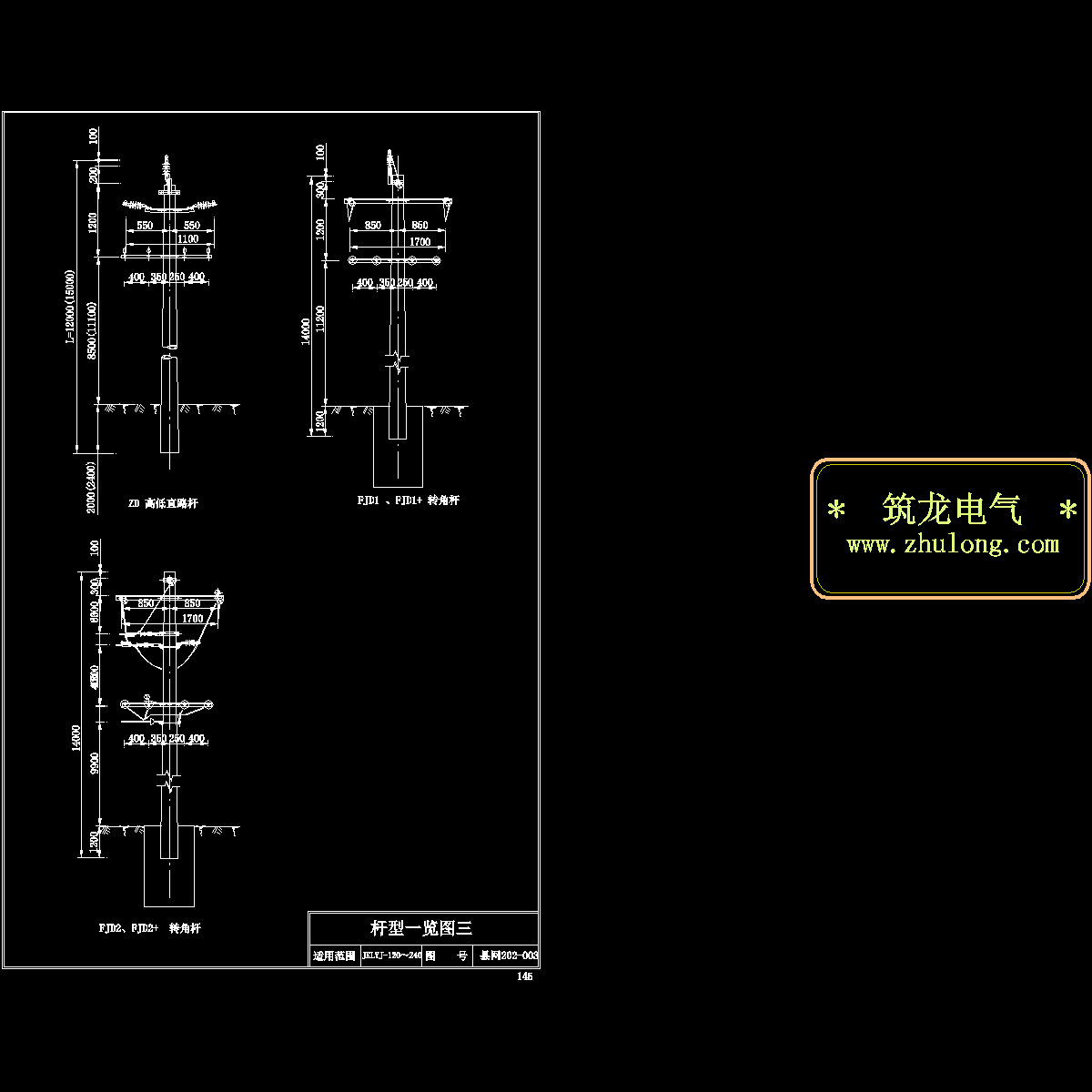 d 杆型一览图三(县网202-003).dwg