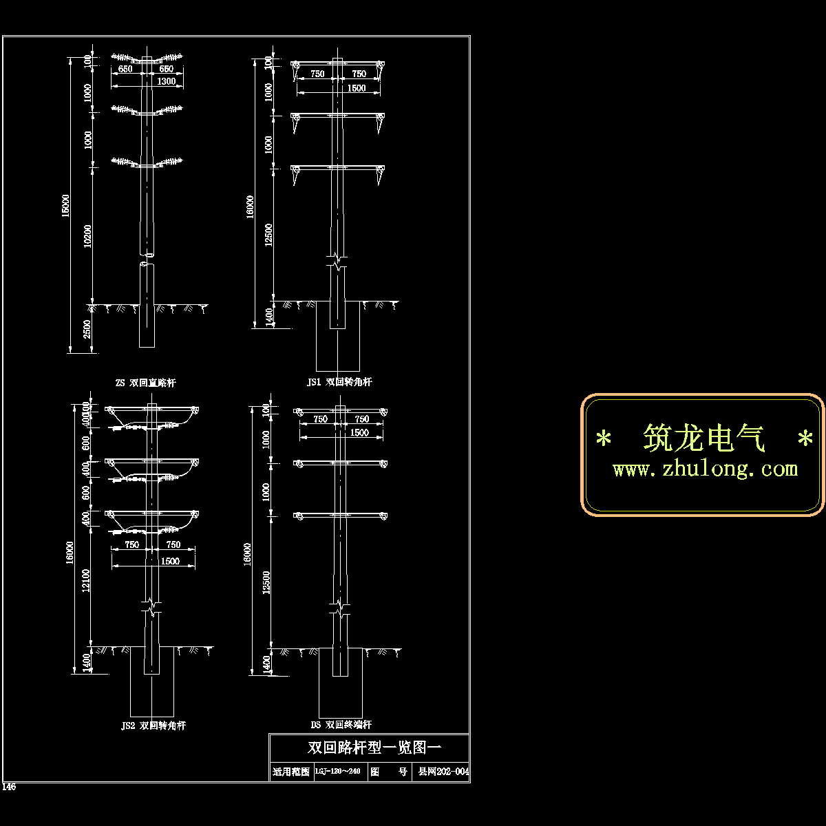 e 双回路杆型一览图一(县网202-004).dwg