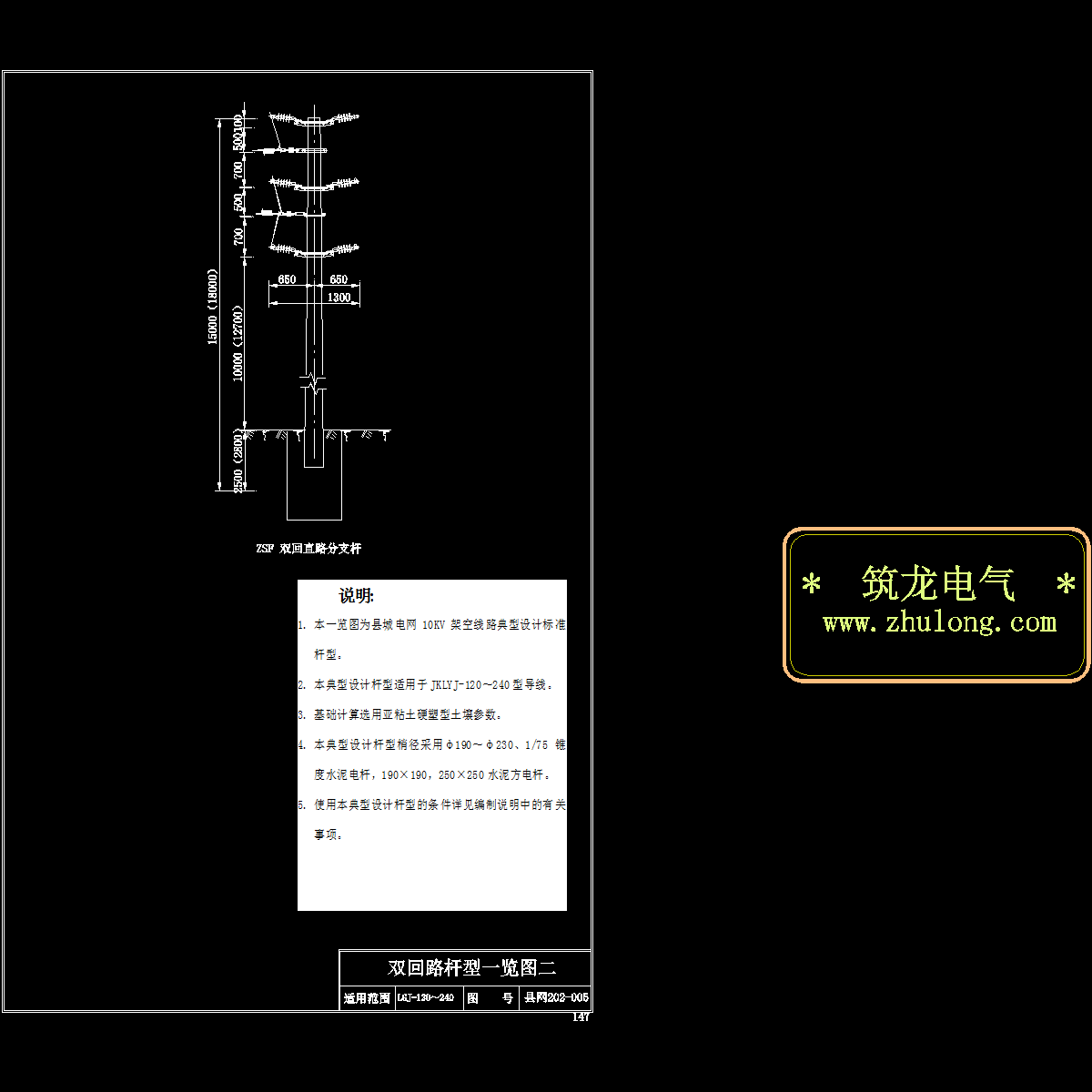 f 双回路杆型一览图二(县网202-005).dwg