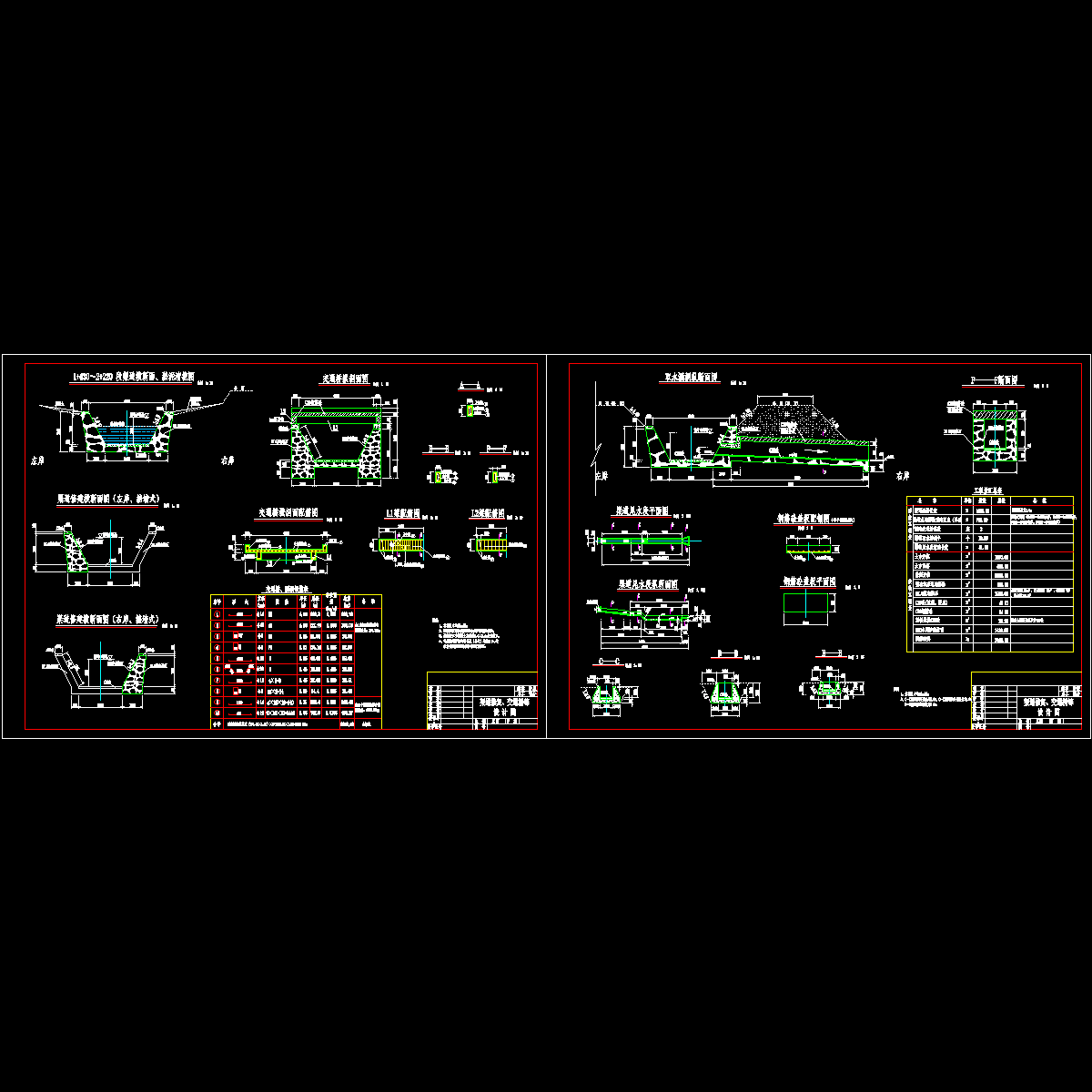 引水渠招标图纸.dwg