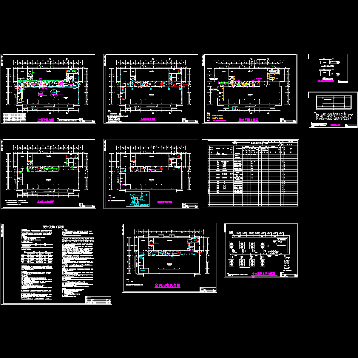 机场航站楼空调设计图纸.dwg - 1