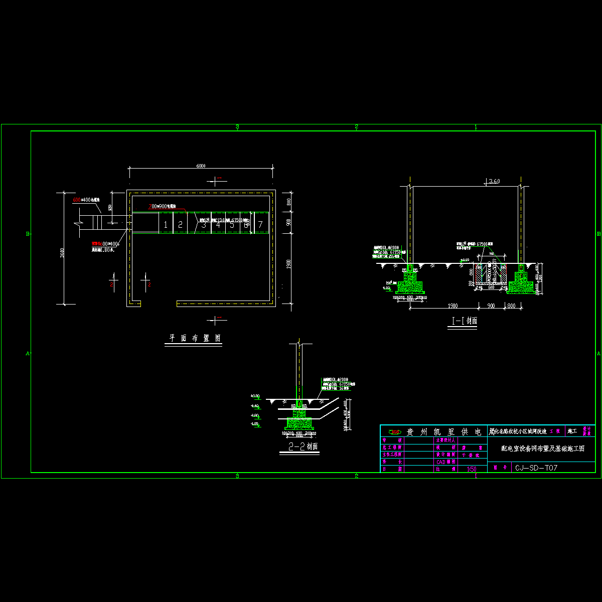 配电室设备布置及基础施工图.dwg