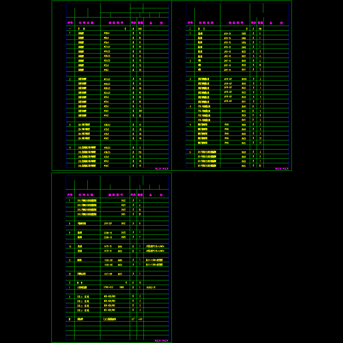 综材表.dwg