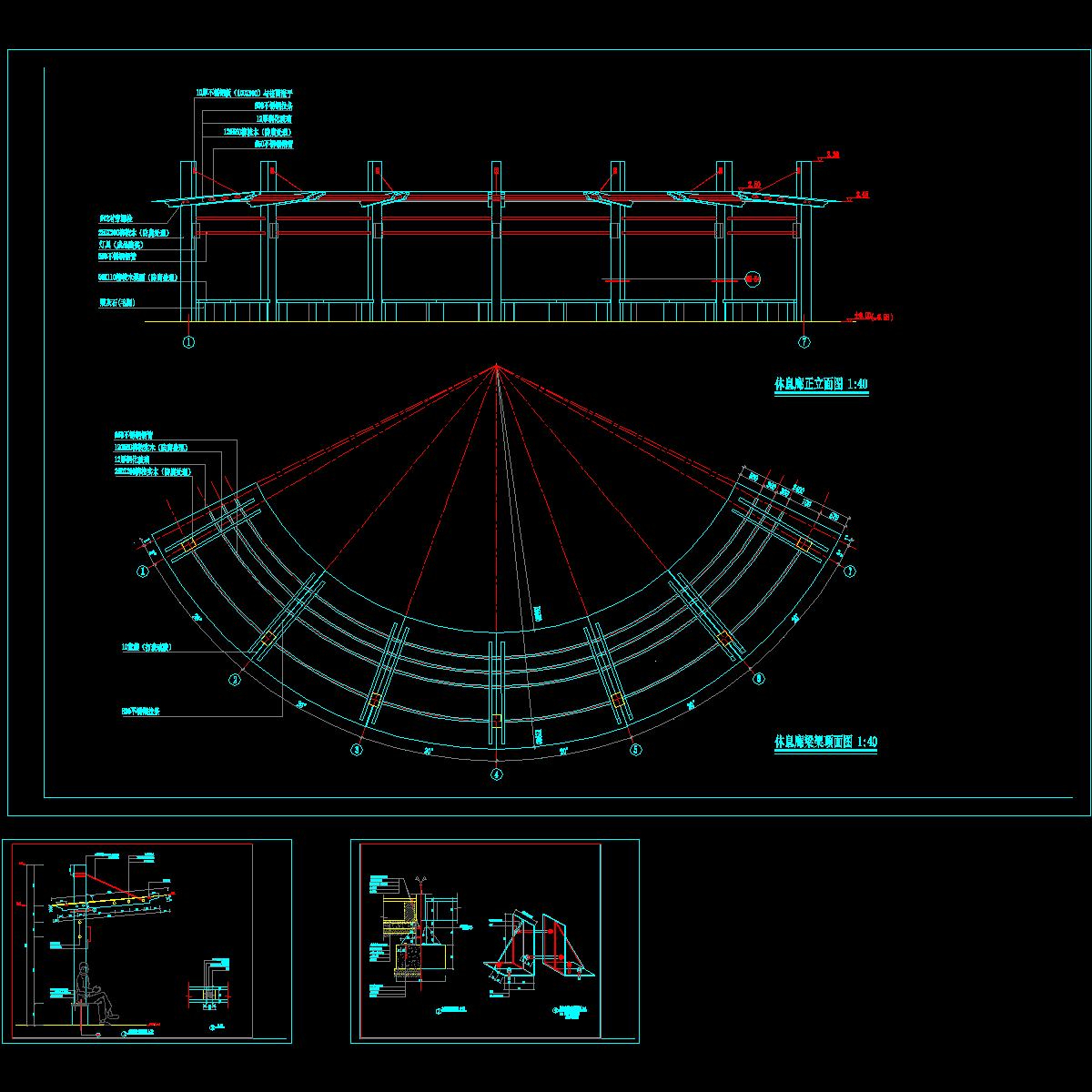 景观广场休息廓建筑方案（平立剖面）.dwg - 1