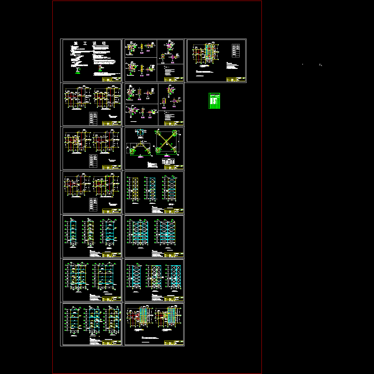 锅炉烟气脱硫除尘工程图纸（15页图纸）.dwg - 1