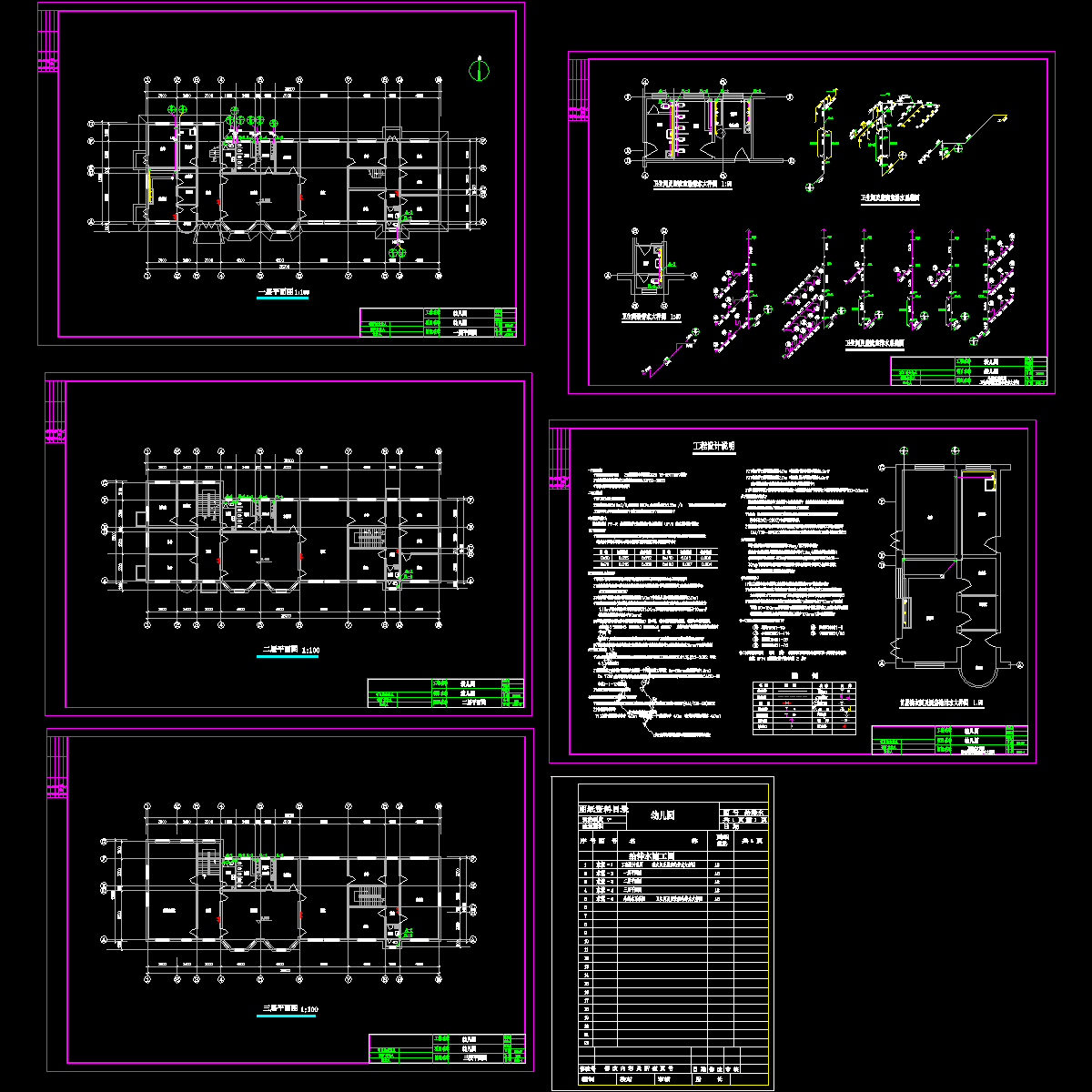3层幼儿园给排水设计大样图，含系统大样图.dwg - 1
