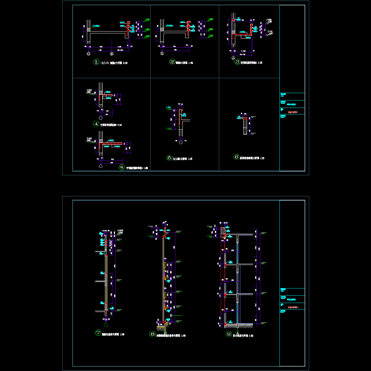 幼儿园墙身节点大样图纸.dwg - 1