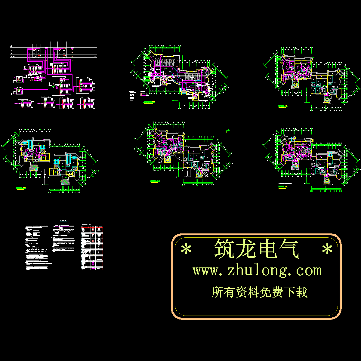 3800平4层高档住宅楼强电设计施工图纸（地下1层） - 1