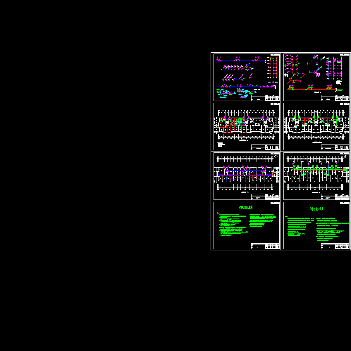 6层住宅楼水暖图纸.dwg - 1