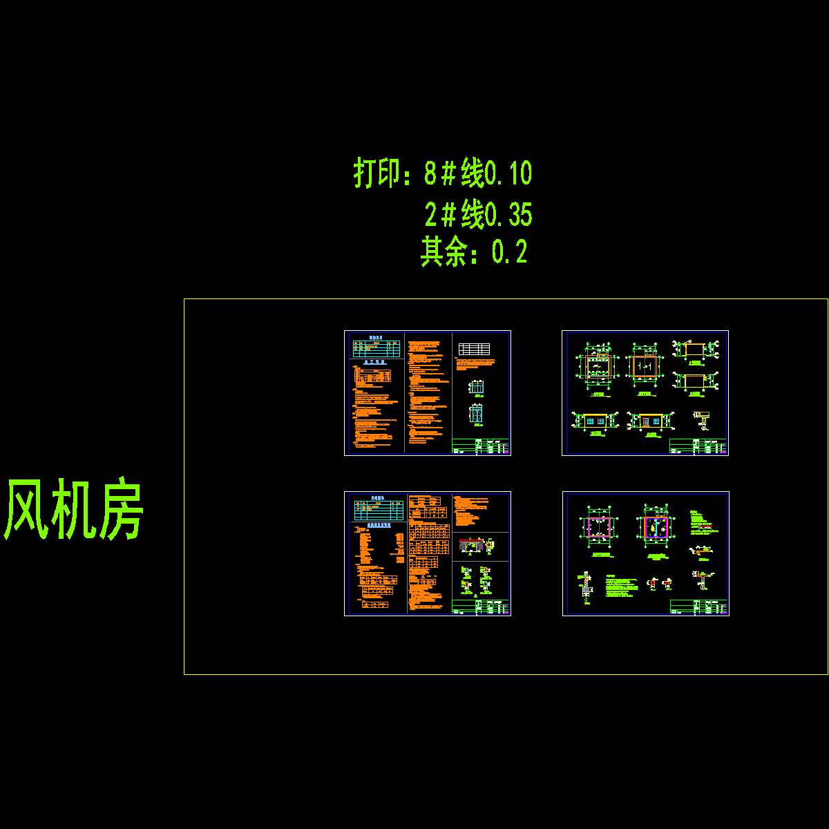 风机房结构设计CAD施工图纸.dwg - 1