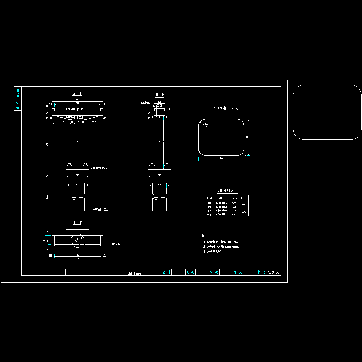 03桥墩一般构造.dwg