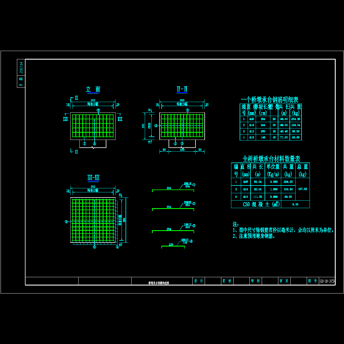 05墩承台钢筋.dwg