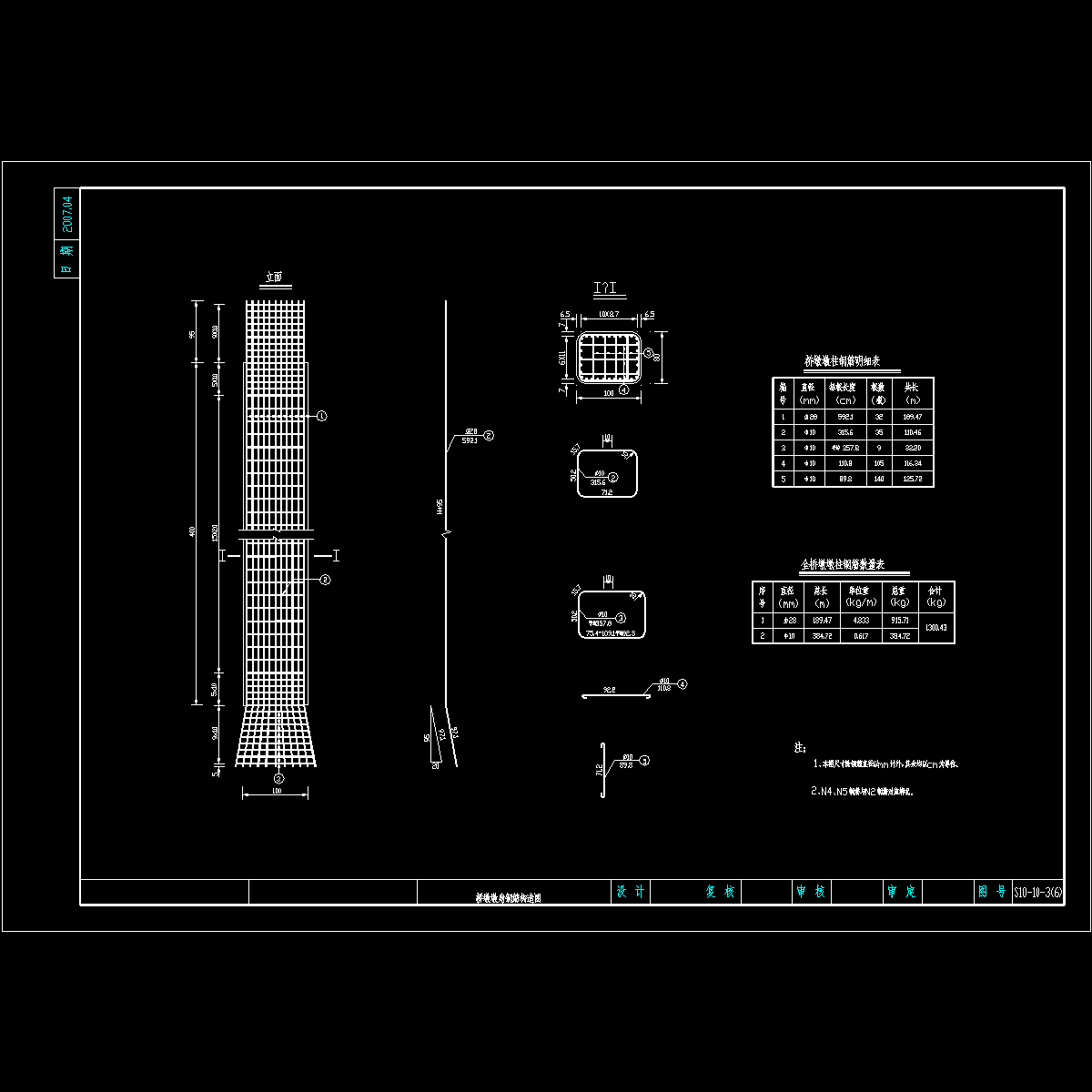 06墩钢筋.dwg