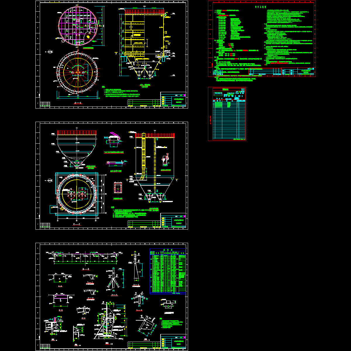 石灰石粉仓结构CAD施工图纸.dwg - 1