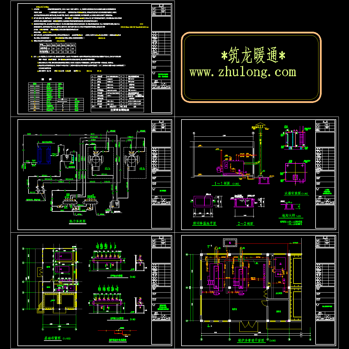 燃气锅炉房管路设计施工图纸.dwg - 1