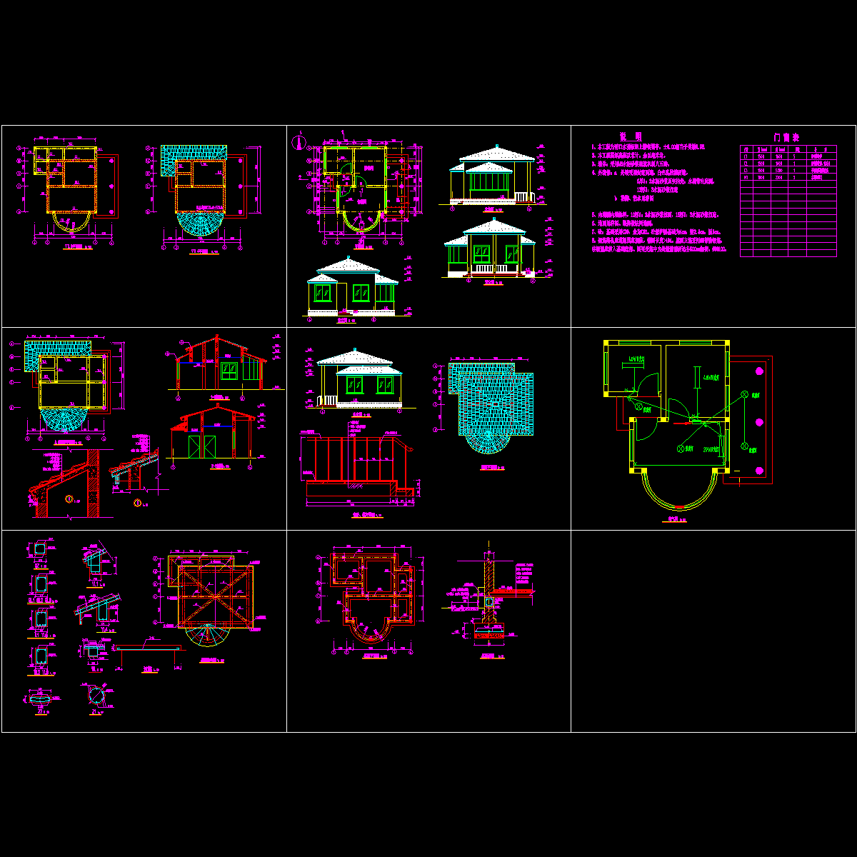 售票亭建筑施工CAD详图纸.dwg - 1