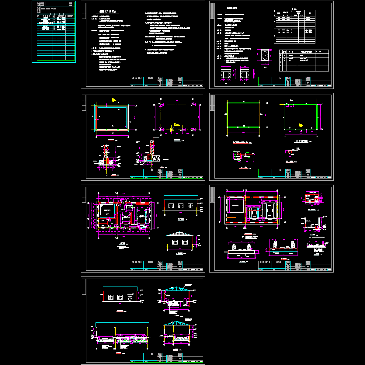 砌体结构CAD施工图纸.dwg - 1