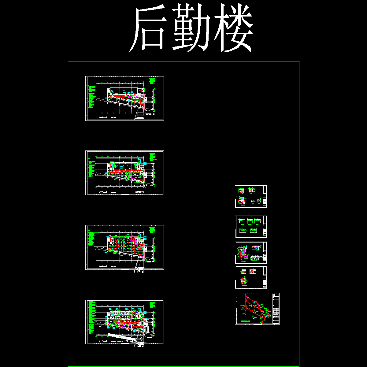 4层大学后勤楼空调设计图纸.dwg - 1