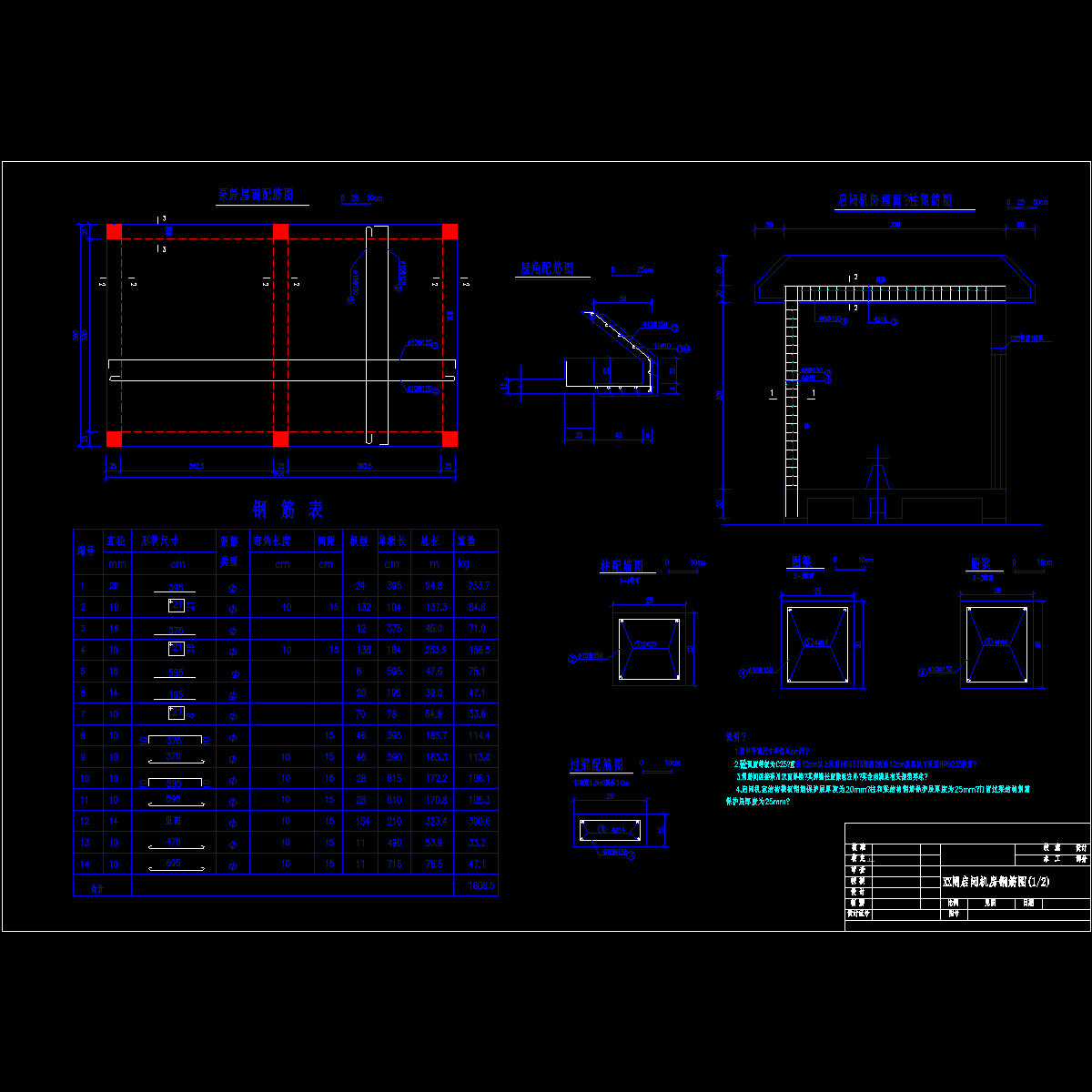 03-3东风闸进水闸启闭室.dwg