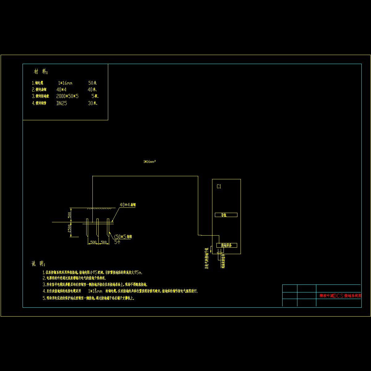 06叶滤接地系统图.dwg