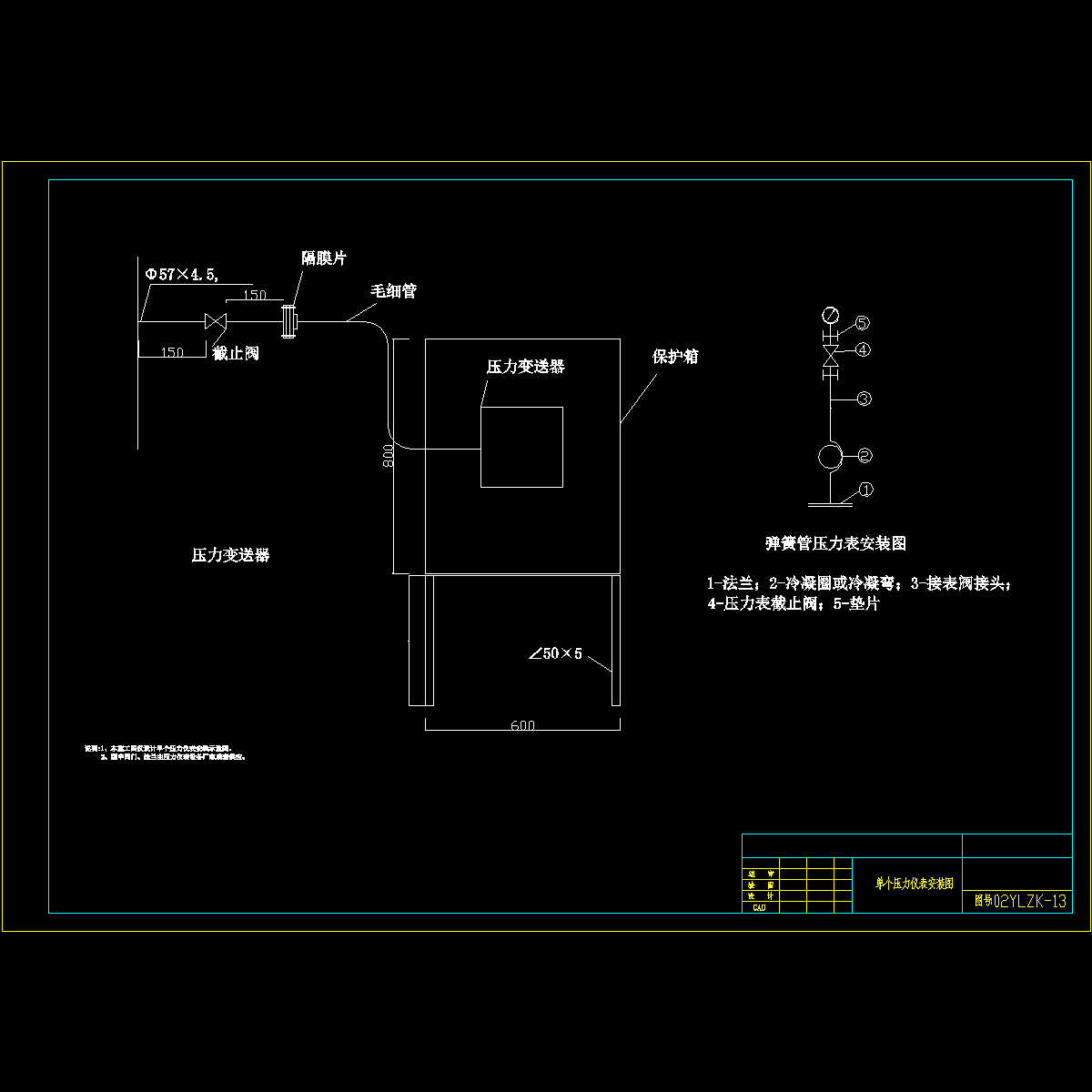 13单个压力仪表安装图.dwg