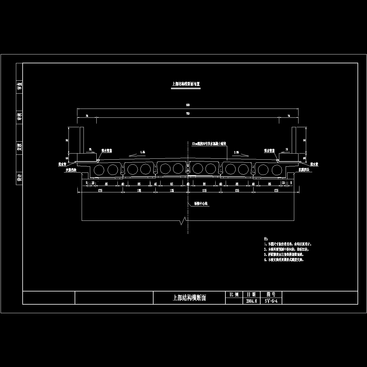 上部标准横断面.dwg