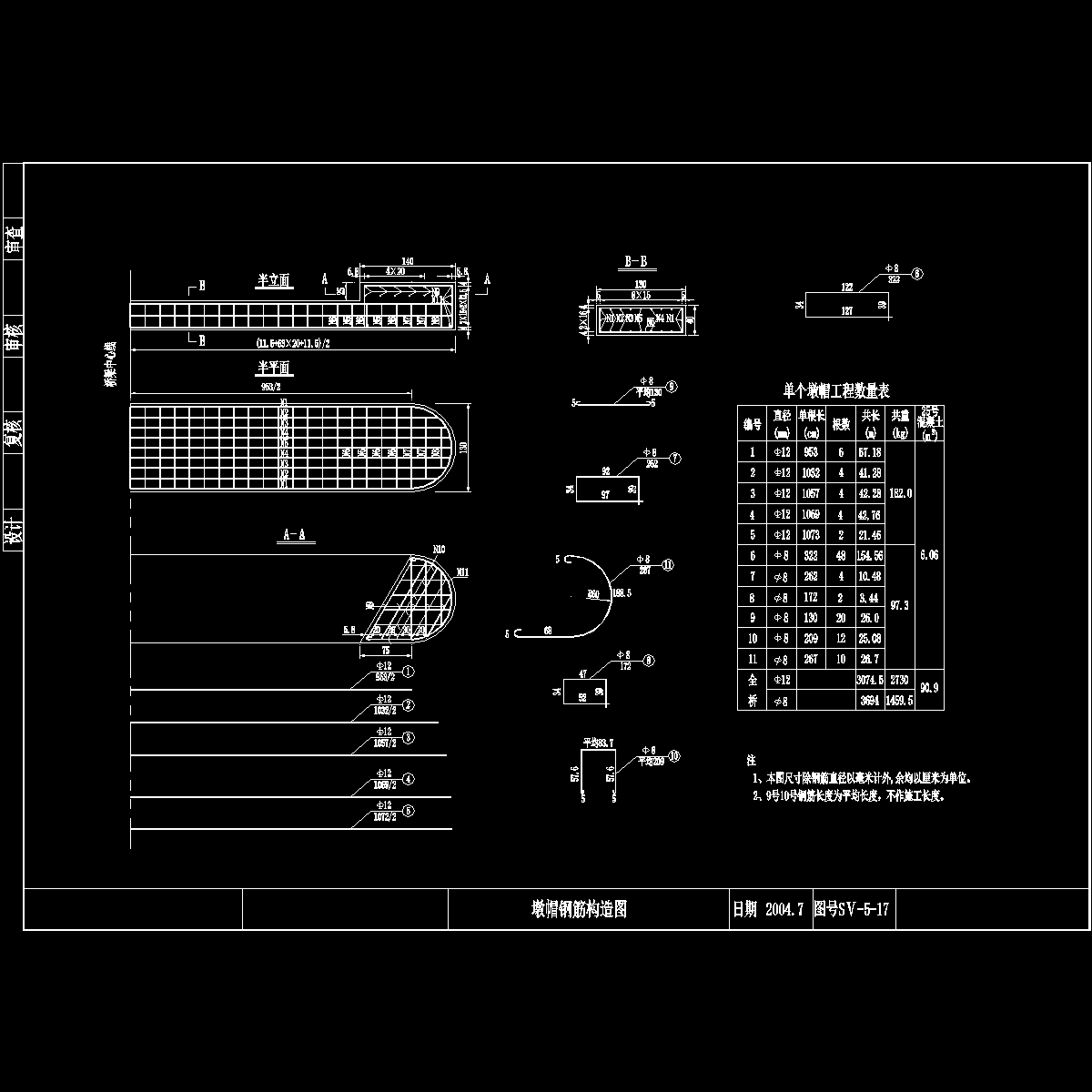 墩帽布筋13m右30.dwg