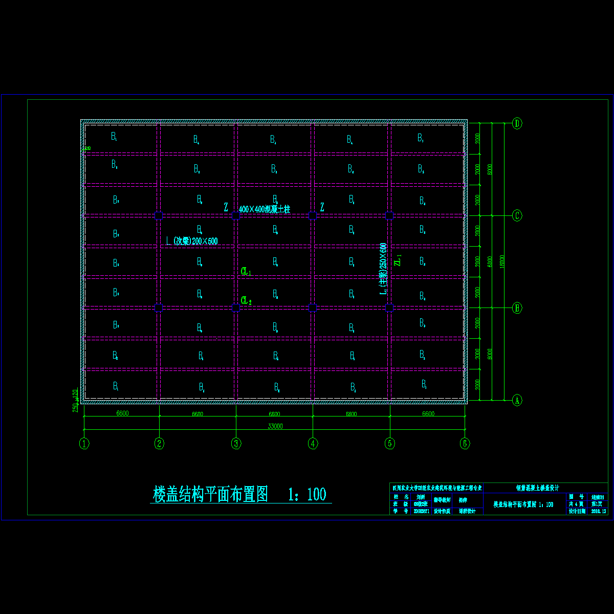 楼盖平面布置图.dwg