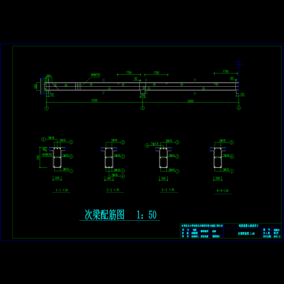 次梁配筋图.dwg