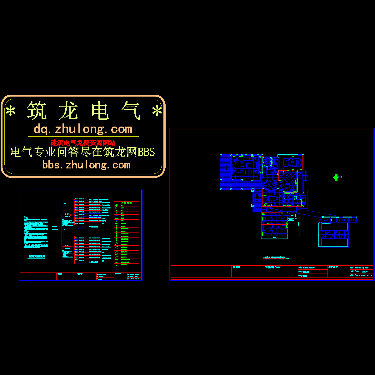 别墅电气设计施工图纸.dwg - 1